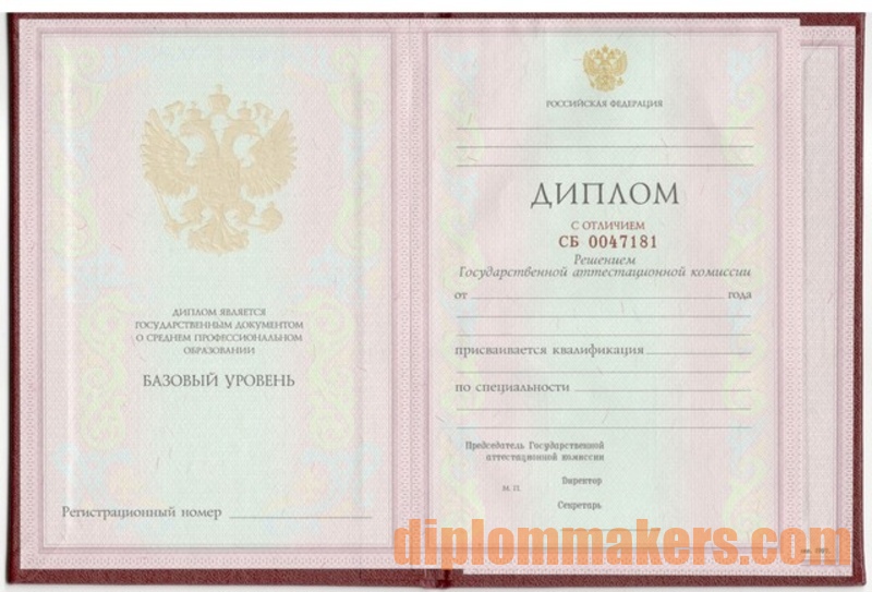 Как выгодно и безопасно купить диплом НФАУ Как выгодно и безопасно купить диплом НФАУ